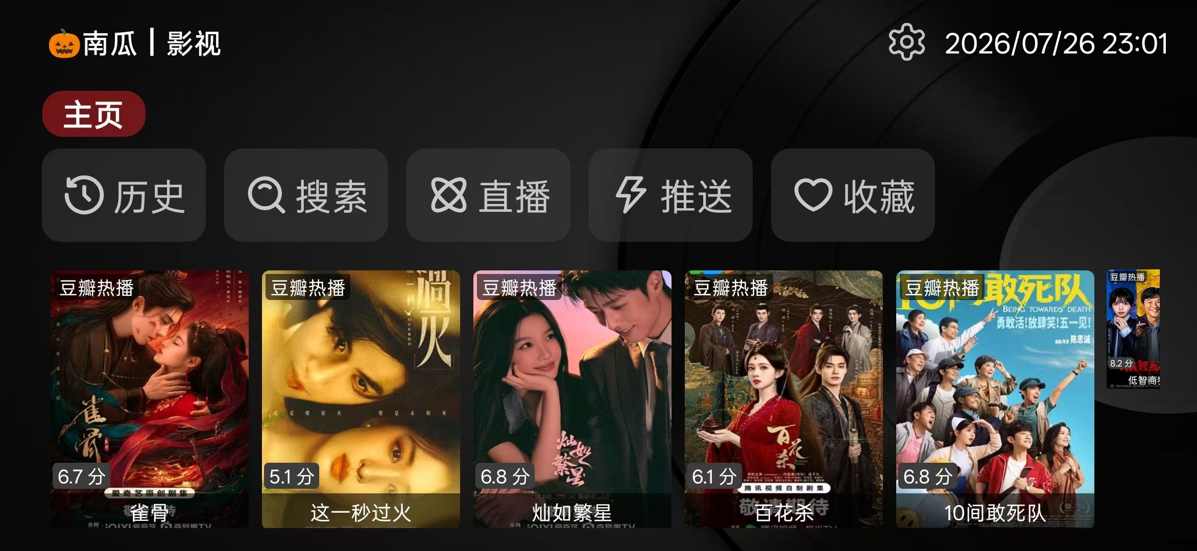 手机电视均可免费看视频直播！tvbox内置云端源版,不换源安装即用-花园博客