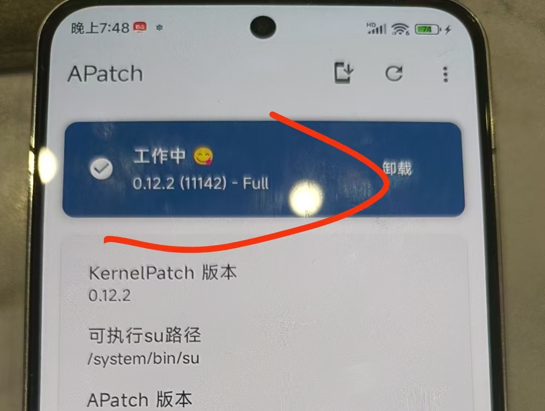 刷机扫盲贴,助力搞机老登归来!装APatch和LSPosed-花园博客