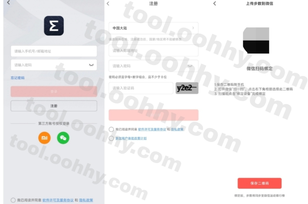 图片[1]-花园综合代练-微信支付宝刷步数-刷排行-运动助手-步数助手小白使用篇-花园博客